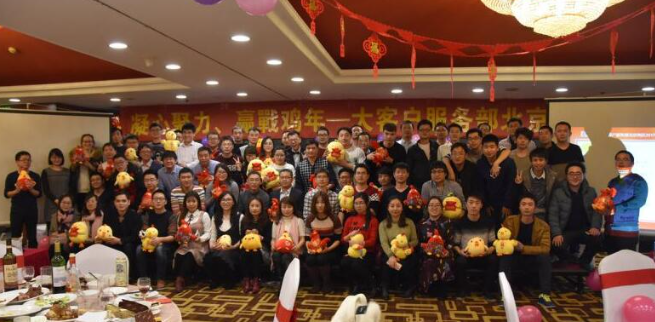 BB贝博艾弗森官网科技北京服务部2017年凝心聚力迎战鸡年年会