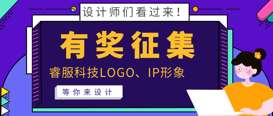 有奖征集 | BB贝博艾弗森官网科技LOGO、吉祥物邀你来设计！