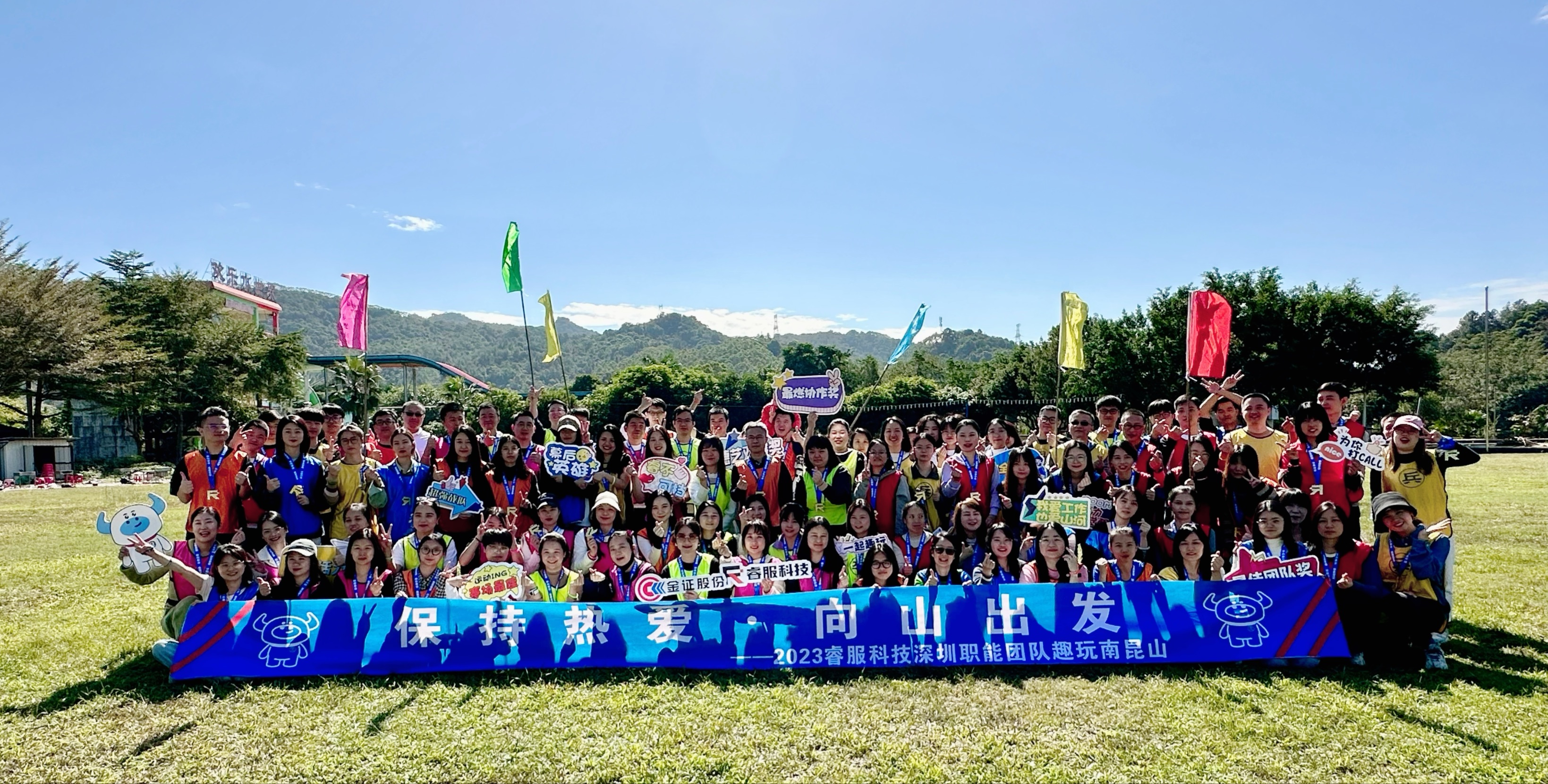 2023BB贝博艾弗森官网科技深圳职能团队趣玩南昆山