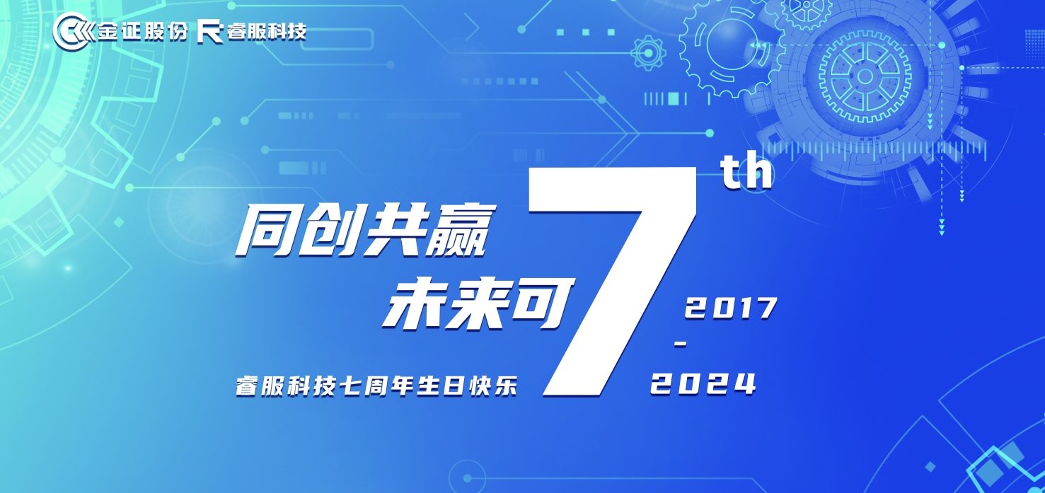BB贝博艾弗森官网科技七周年：同创共赢，未来可“七”！