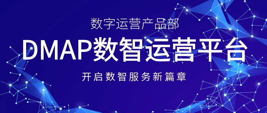 BB贝博艾弗森官网科技成立数字运营产品部，开启数智服务新篇章