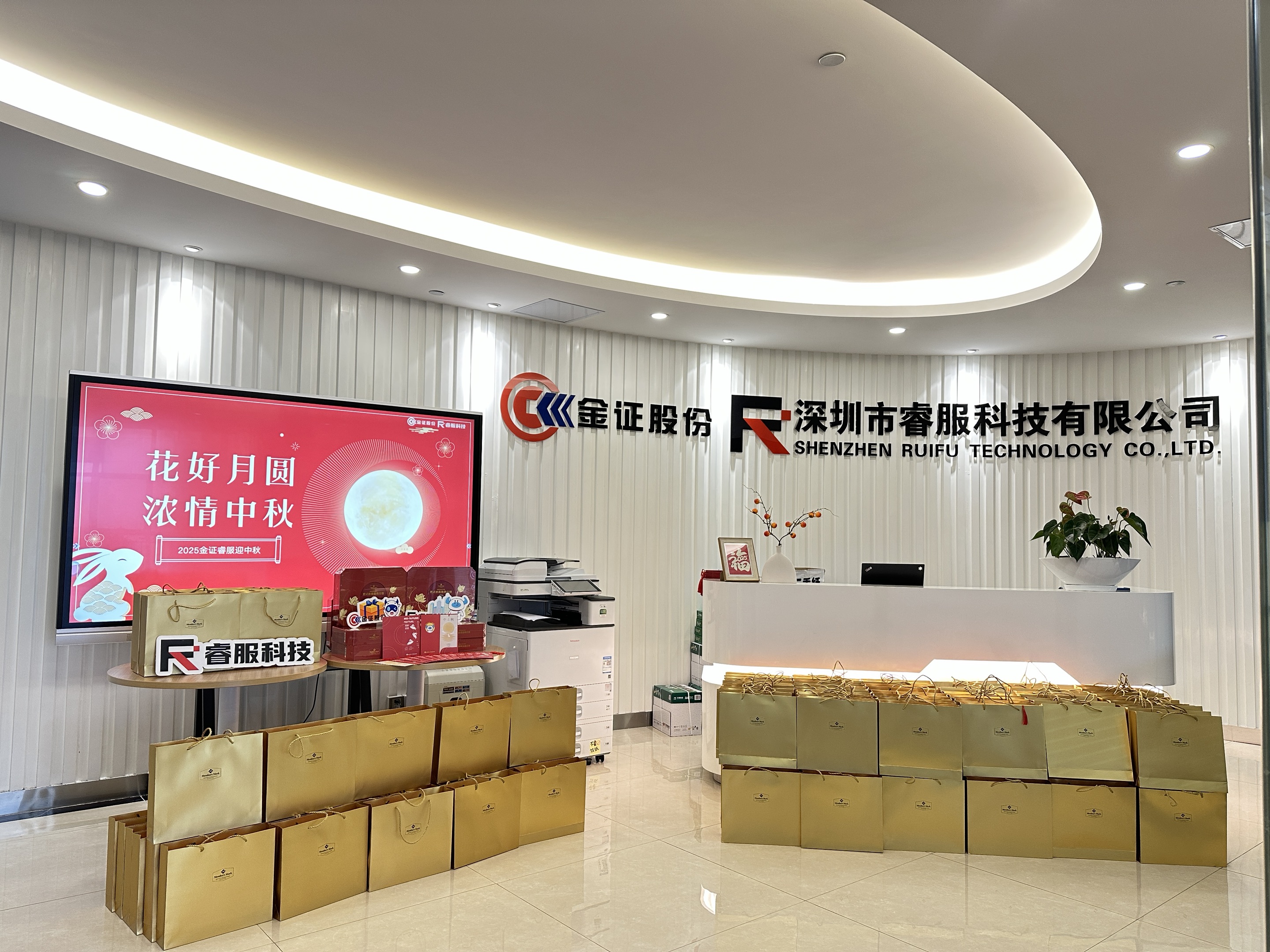 月满人团圆 | BB贝博艾弗森官网科技温馨庆中秋